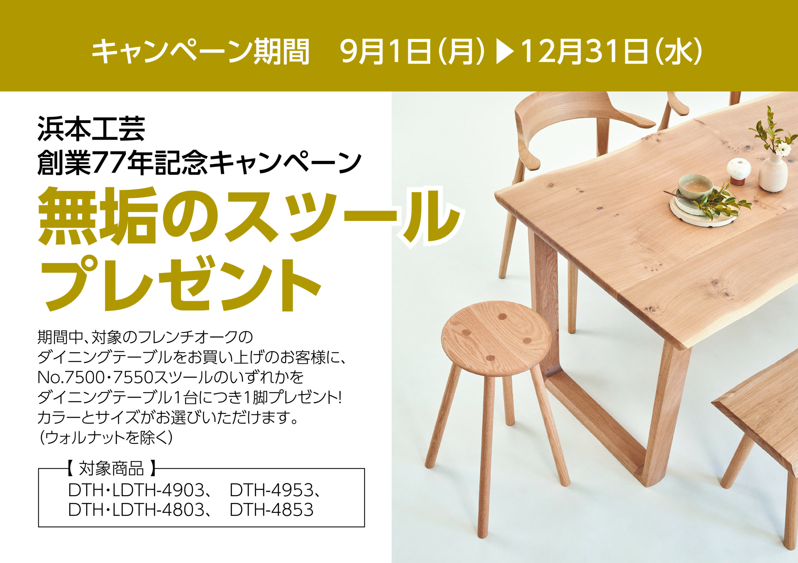 札幌 清田店　最新広告情報