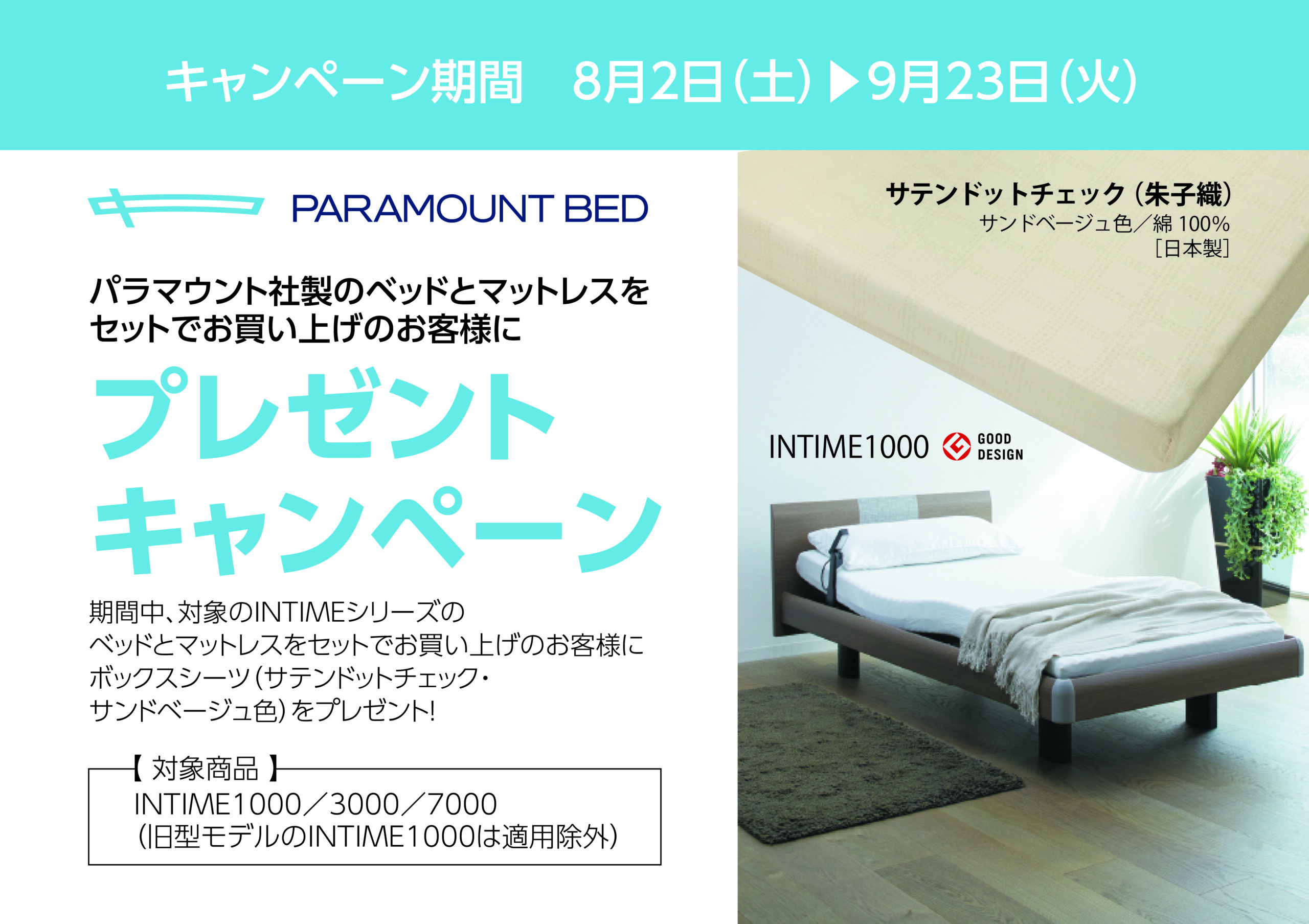 札幌 清田店　最新広告情報