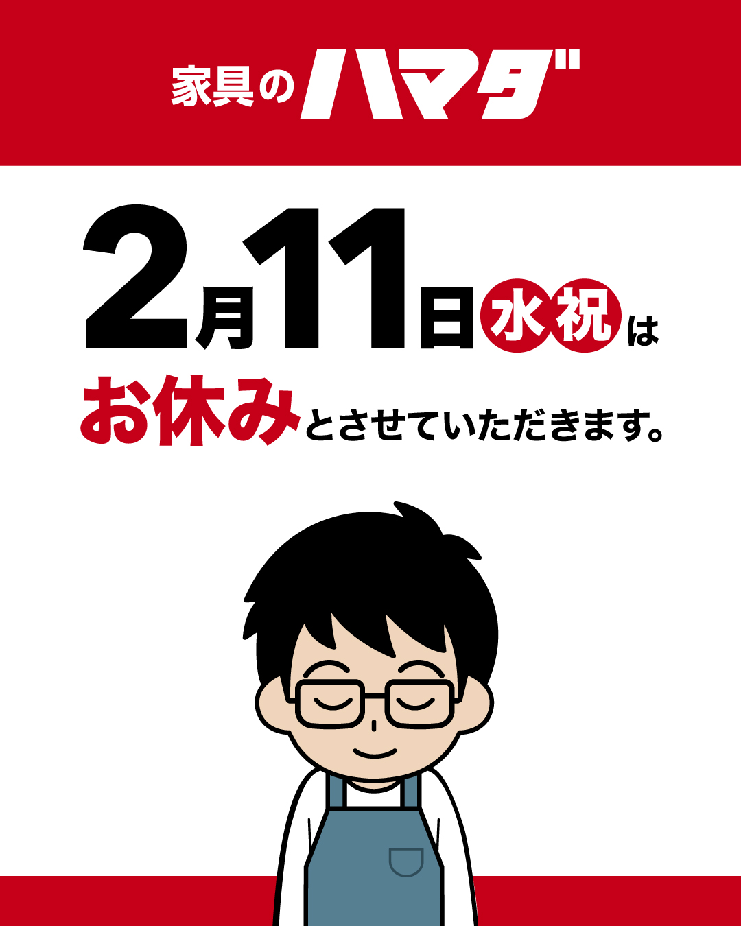 旭川本店よりお知らせ