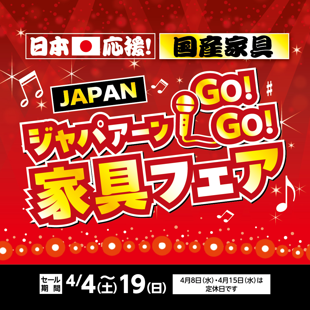 札幌 清田店　最新広告情報