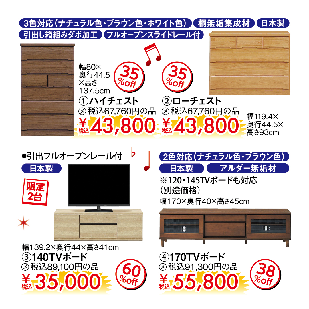 札幌 清田店　最新広告情報