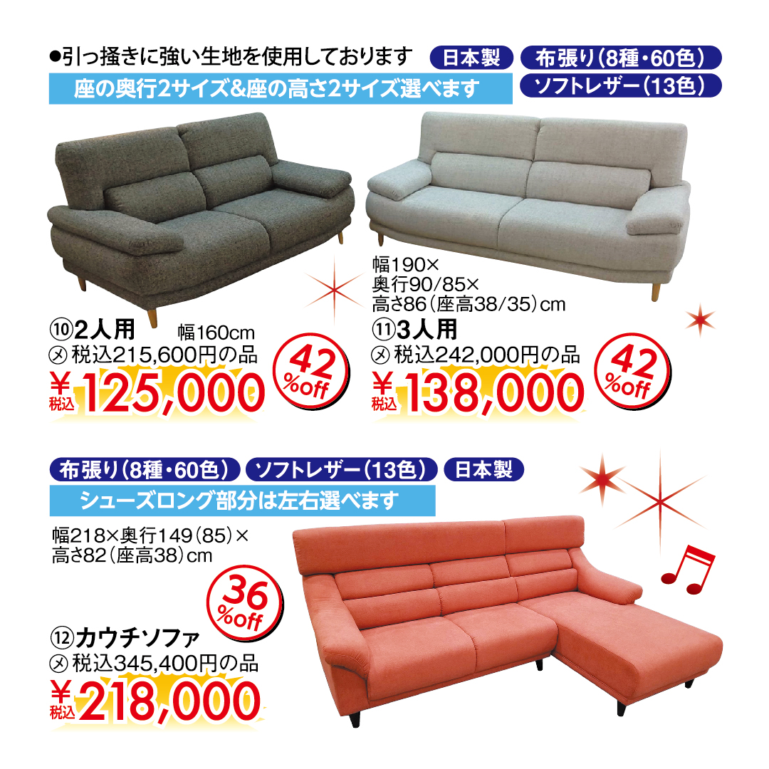 札幌 清田店　最新広告情報