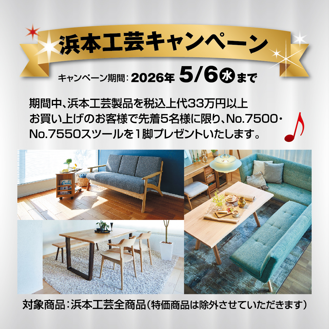 札幌 清田店　最新広告情報