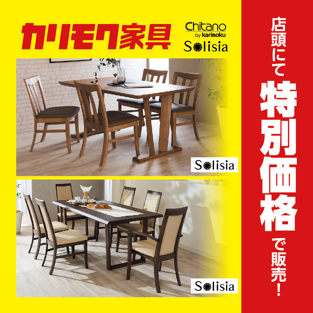 札幌 清田店　最新広告情報