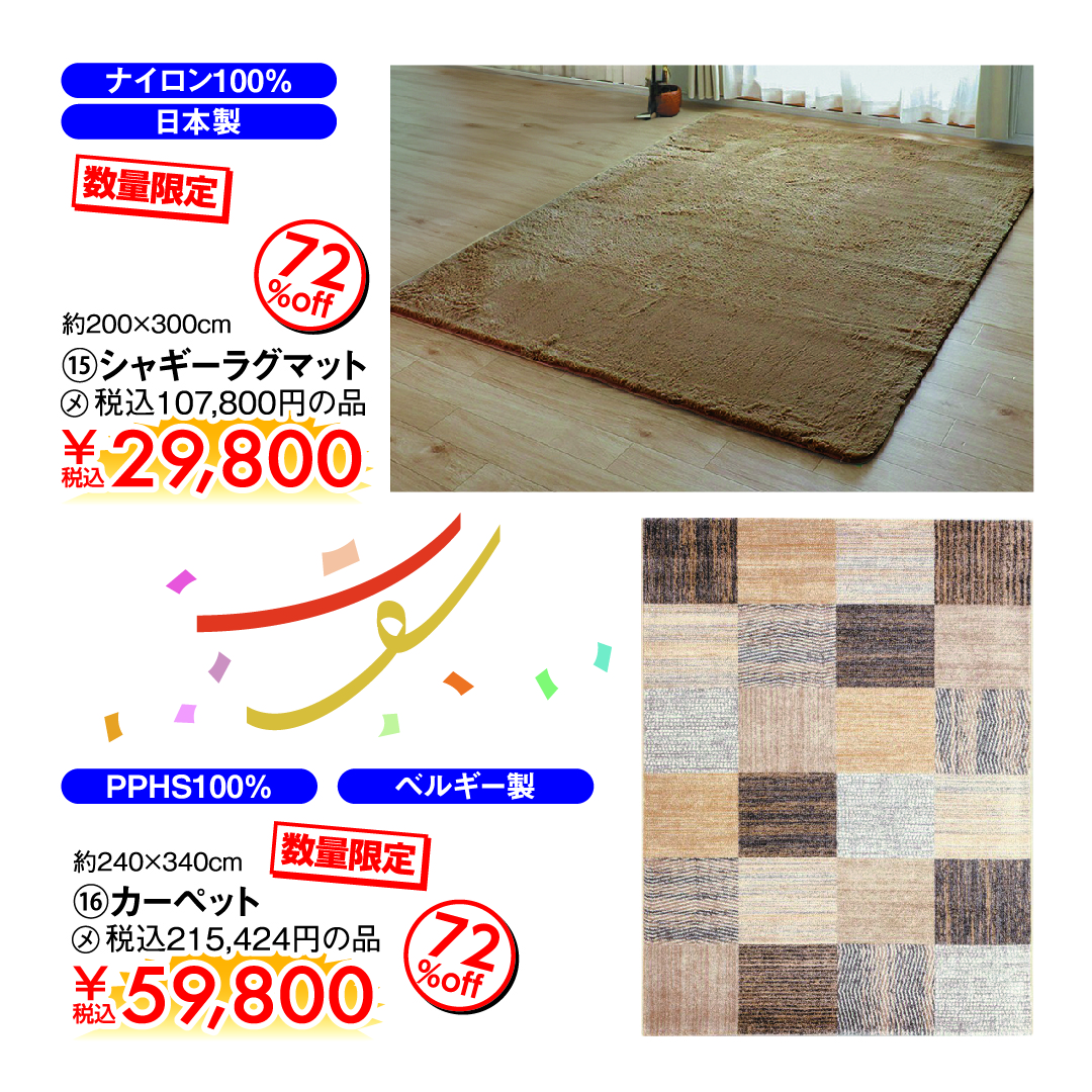 札幌 清田店　最新広告情報