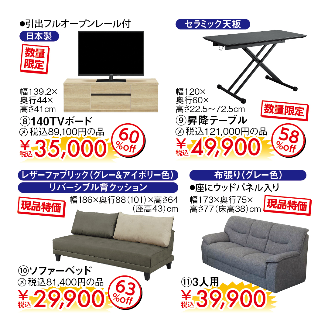 札幌 清田店　最新広告情報