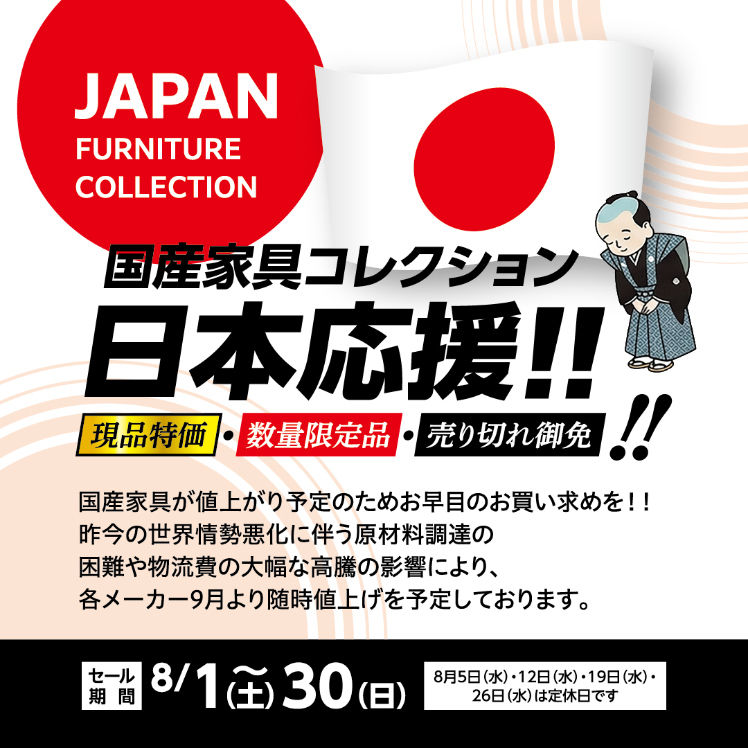 札幌 清田店　最新広告情報