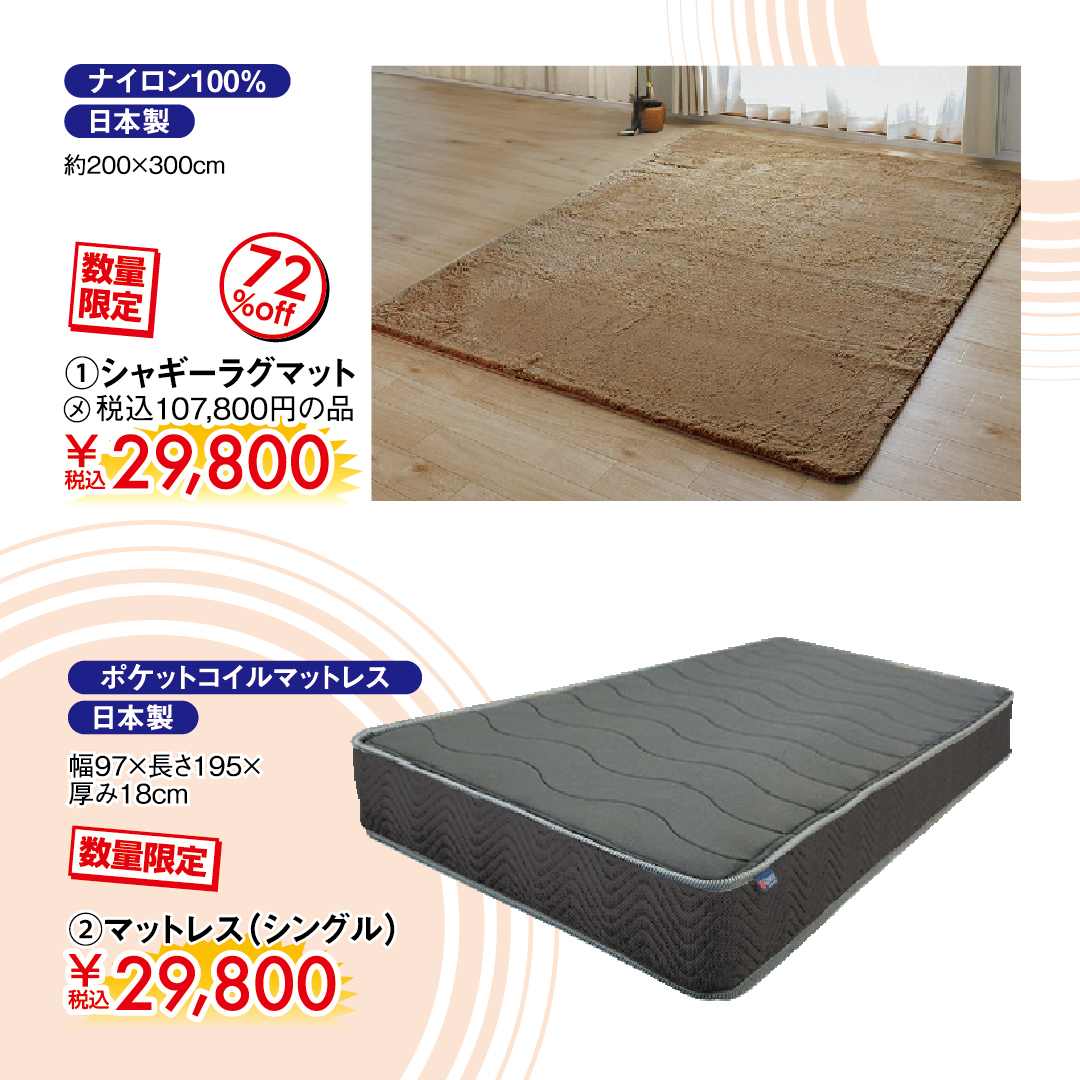 札幌 清田店　最新広告情報